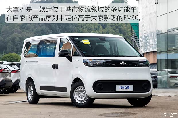 多拉快跑的赚钱利器 实拍大拿V1多功能版(图2)