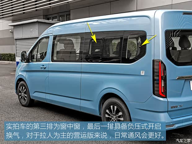 油电同行 实拍福田图雅诺大V PRO(图9)