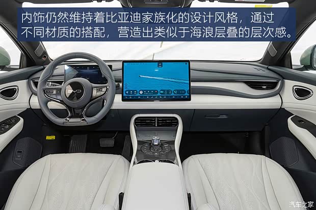 首推505海浪Plus版 海豹06GT购车手册(图8)