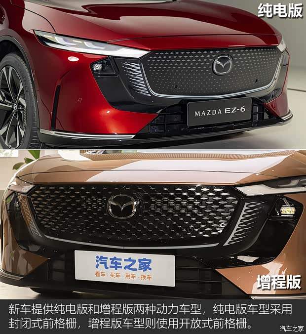 首推纯电/增程智雅版 马自达EZ-6购车手册(图3)