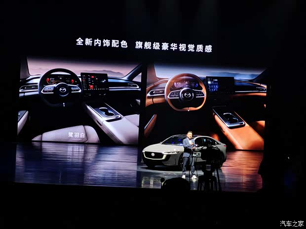 首推纯电/增程智雅版 马自达EZ-6购车手册(图7)