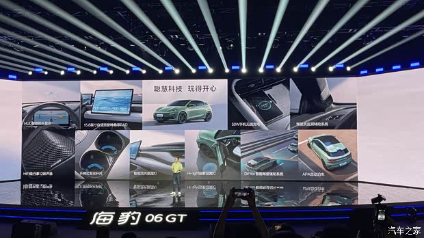 首推505海浪Plus版 海豹06GT购车手册(图9)