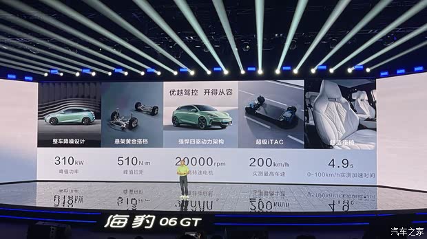 首推505海浪Plus版 海豹06GT购车手册(图11)