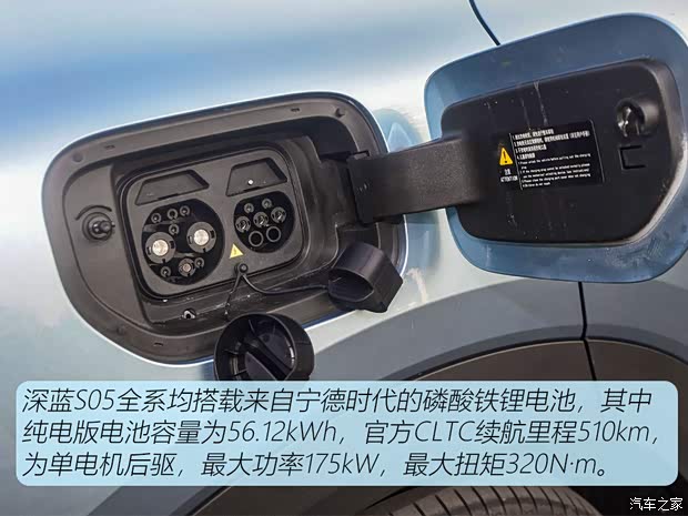 紧凑型轴距接近2.9米 银河E5遇到对手了？静态体验深蓝S05(图9)