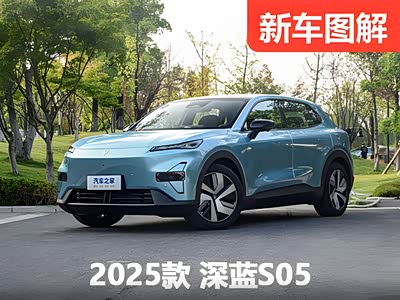 紧凑型轴距接近2.9米 银河E5遇到对手了？静态体验深蓝S05 - 领驭达新车资讯站