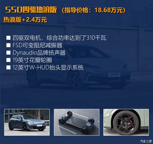 首推505海浪Plus版 海豹06GT购车手册(图16)