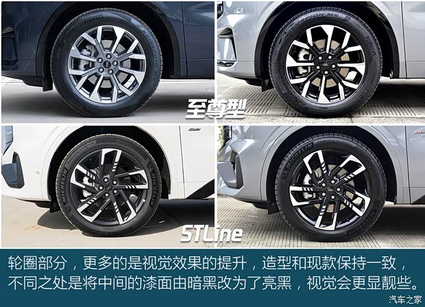 家用好伙伴 抢先实拍2025款锐界L(图8) 家用好伙伴 抢先实拍2025款锐界L(图8)