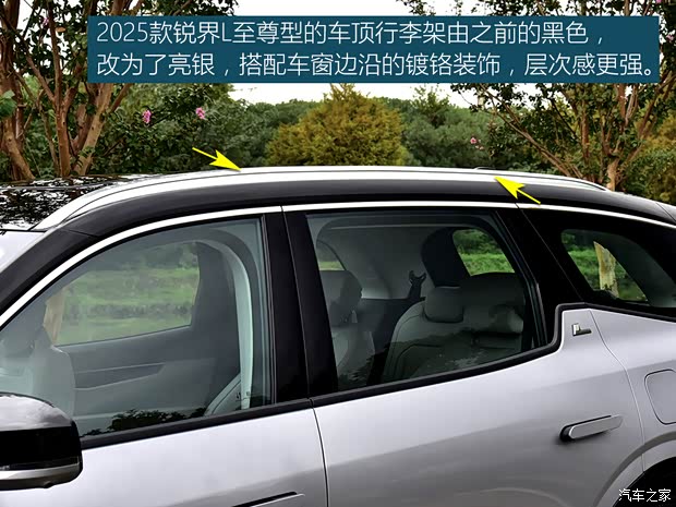家用好伙伴 抢先实拍2025款锐界L(图6) 家用好伙伴 抢先实拍2025款锐界L(图6)