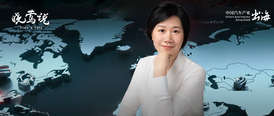 晓莺说 | 供应链大分裂：地缘政治如何重写全球汽车产业(图1)