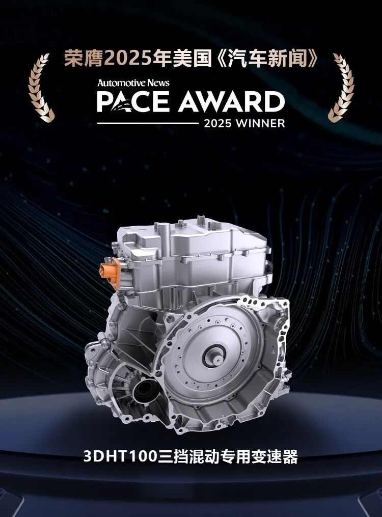 浩思动力50万台3DHT100混动变速箱顺利下线(图2)