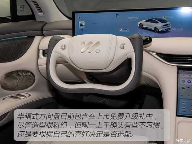 时尚智能之选 20-30万新能源SUV推荐(图10)