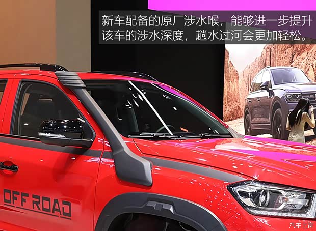 上汽大通 星际 2024款 星际R 越野版 2.0T 自动 柴油 四驱 标箱 大量越野装备加持 实拍星际·越野版(图7)