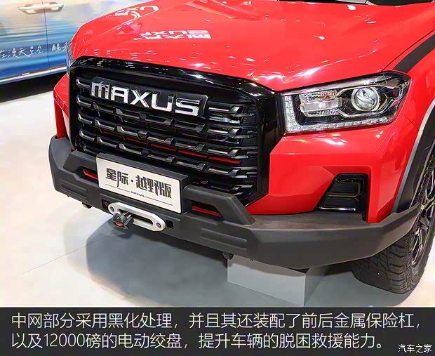 上汽大通 星际 2024款 星际R 越野版 2.0T 自动 柴油 四驱 标箱 大量越野装备加持 实拍星际·越野版(图4)