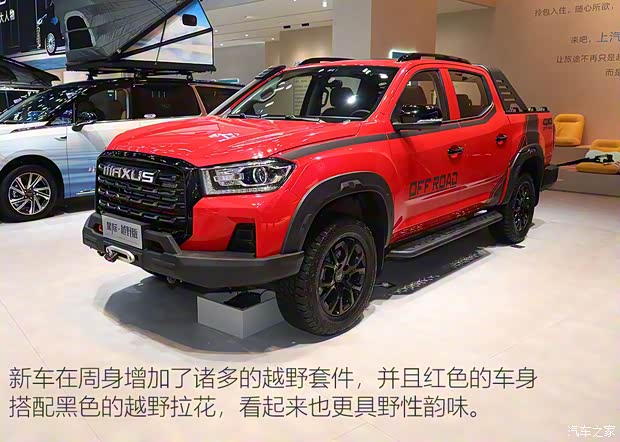 上汽大通 星际 2024款 星际R 越野版 2.0T 自动 柴油 四驱 标箱 大量越野装备加持 实拍星际·越野版(图3)