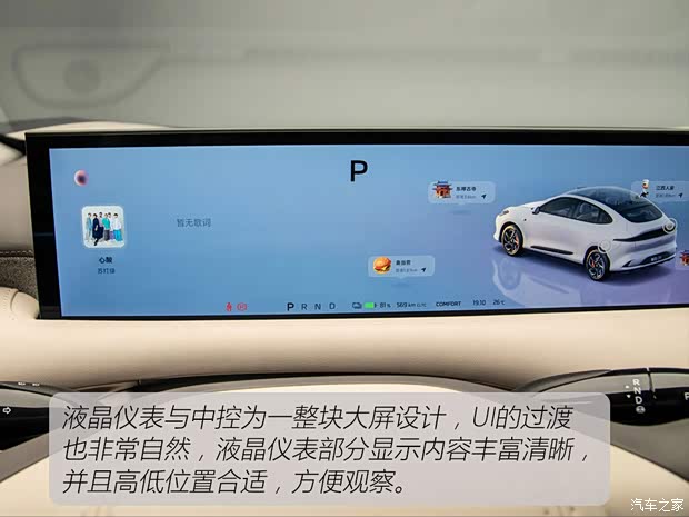 时尚智能之选 20-30万新能源SUV推荐(图11)