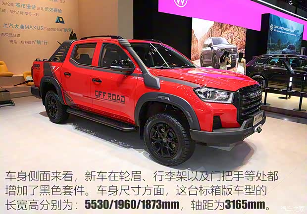 上汽大通 星际 2024款 星际R 越野版 2.0T 自动 柴油 四驱 标箱 大量越野装备加持 实拍星际·越野版(图6)