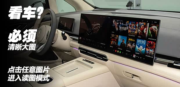 华为乾崑+鸿蒙座舱 体验新款岚图梦想家(图2)