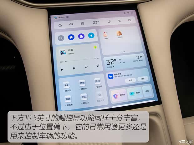 时尚智能之选 20-30万新能源SUV推荐(图14)