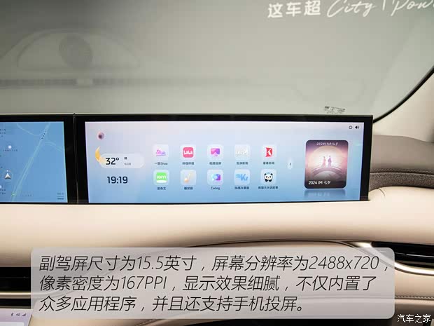 时尚智能之选 20-30万新能源SUV推荐(图13)