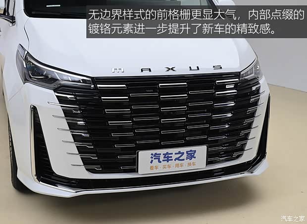 全方位进化升级 实拍上汽大通G10 MAX(图4)