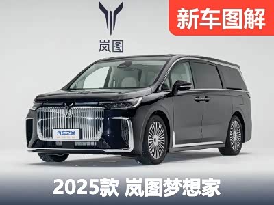 华为乾崑+鸿蒙座舱 体验新款岚图梦想家 - 领驭达新车资讯站