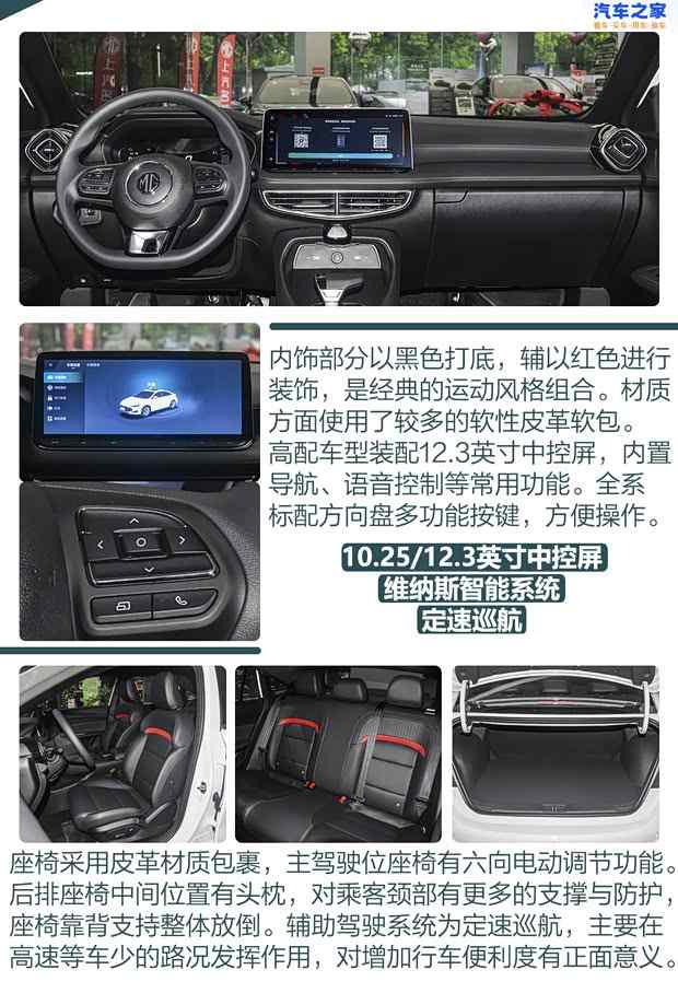 百姓之选 需兼左顾右 四款紧凑型车海选(图4) 百姓之选 需兼左顾右 四款紧凑型车海选(图4)