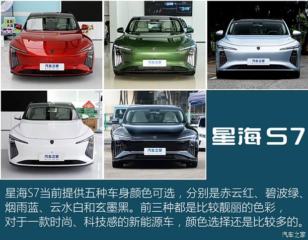 首推中配555km悦享版 星海S7购车手册(图5)