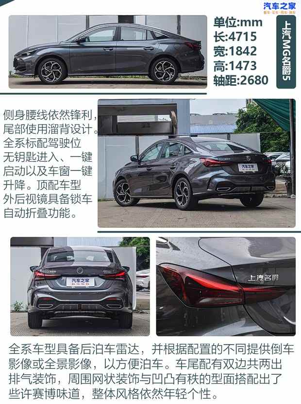 百姓之选 需兼左顾右 四款紧凑型车海选(图3) 百姓之选 需兼左顾右 四款紧凑型车海选(图3)