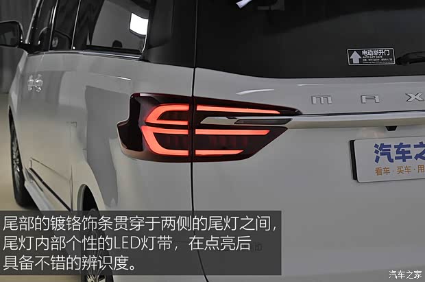 全方位进化升级 实拍上汽大通G10 MAX(图9)