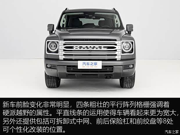 推汽油四驱拓境版 全新哈弗H9购车手册(图2)