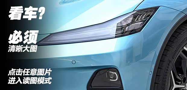 智能科技加持下的运动风 实拍深蓝L07(图2)