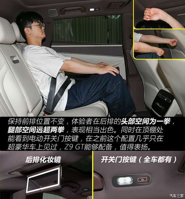 主推插混/纯电Max版 腾势Z9GT购车手册(图7)