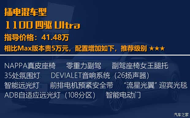 主推插混/纯电Max版 腾势Z9GT购车手册(图11)