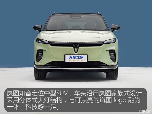 发力挑战Model Y 岚图知音有何实力(图3)