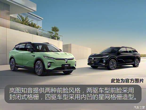 发力挑战Model Y 岚图知音有何实力(图4)