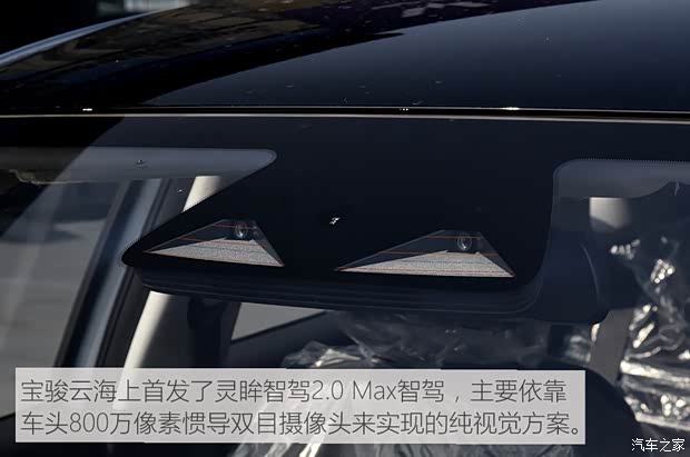 推荐插混/纯电长续航 宝骏云海购车手册(图9)