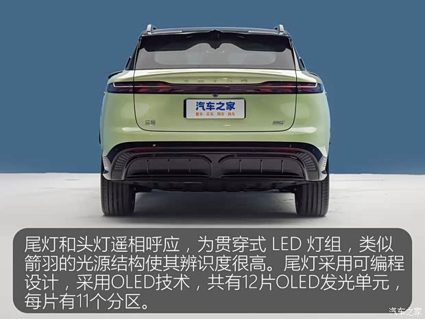发力挑战Model Y 岚图知音有何实力(图6)