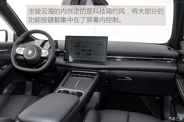 推荐插混/纯电长续航 宝骏云海购车手册(图10)