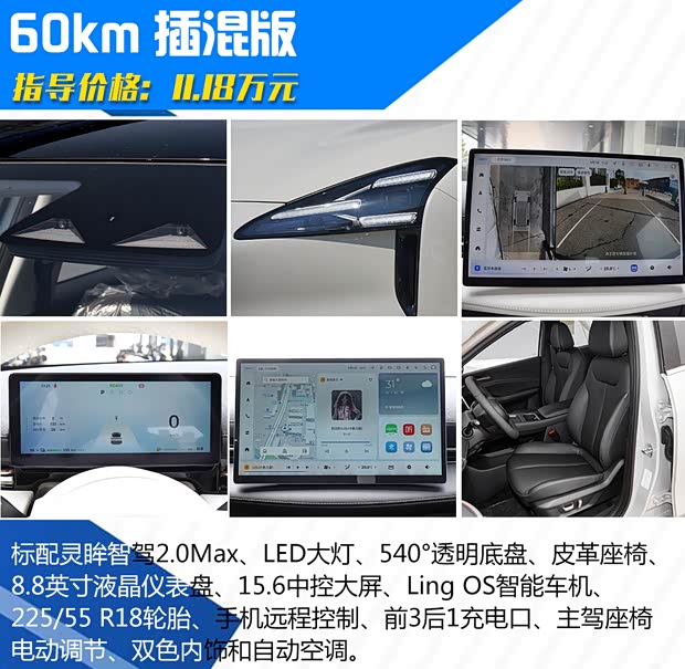 推荐插混/纯电长续航 宝骏云海购车手册(图15)