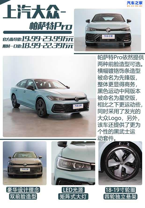 传统经典之选 20万级别燃油中型车海选(图2)