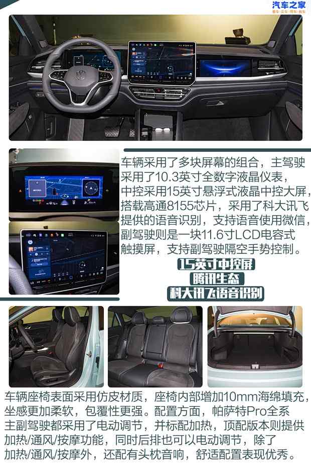 传统经典之选 20万级别燃油中型车海选(图4)