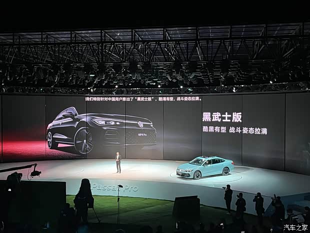 首推380TSI龙尊版 帕萨特Pro购车手册(图3)