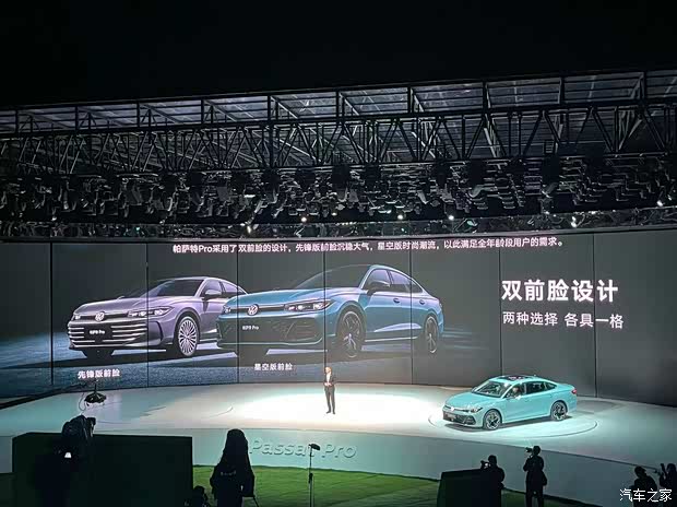 首推380TSI龙尊版 帕萨特Pro购车手册(图2)