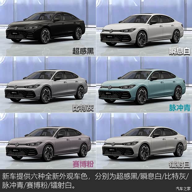 首推380TSI龙尊版 帕萨特Pro购车手册(图4)