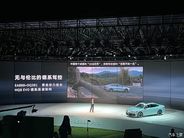 首推380TSI龙尊版 帕萨特Pro购车手册(图9)