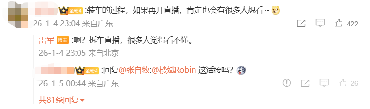 雷军：拆车直播的小米YU7会装回去，但不进入销售渠道(图2)