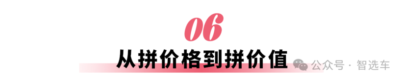 展望2026年，车市将会发生哪些变化？(图11)