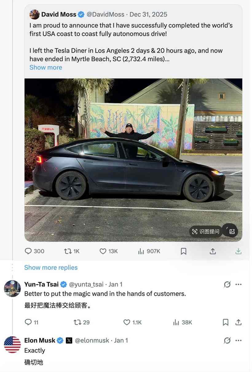 特斯拉FSD贯穿美国，国内厂商这波跟不跟？(图3)