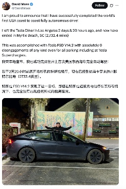 特斯拉FSD贯穿美国，国内厂商这波跟不跟？(图1)