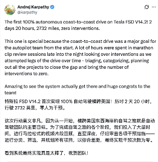 特斯拉FSD贯穿美国，国内厂商这波跟不跟？(图4)